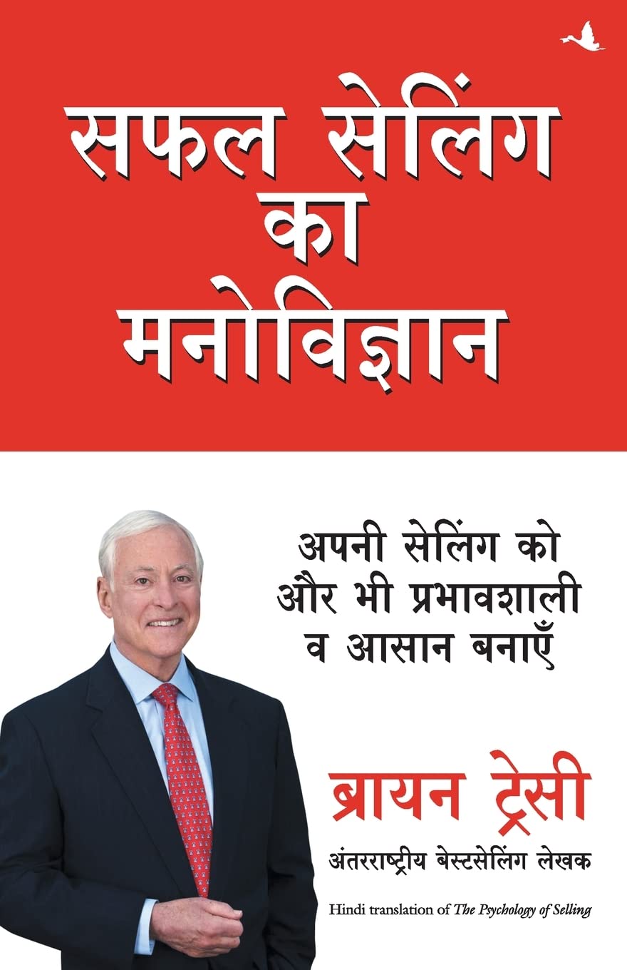 Safal Selling Ka Manovigyan