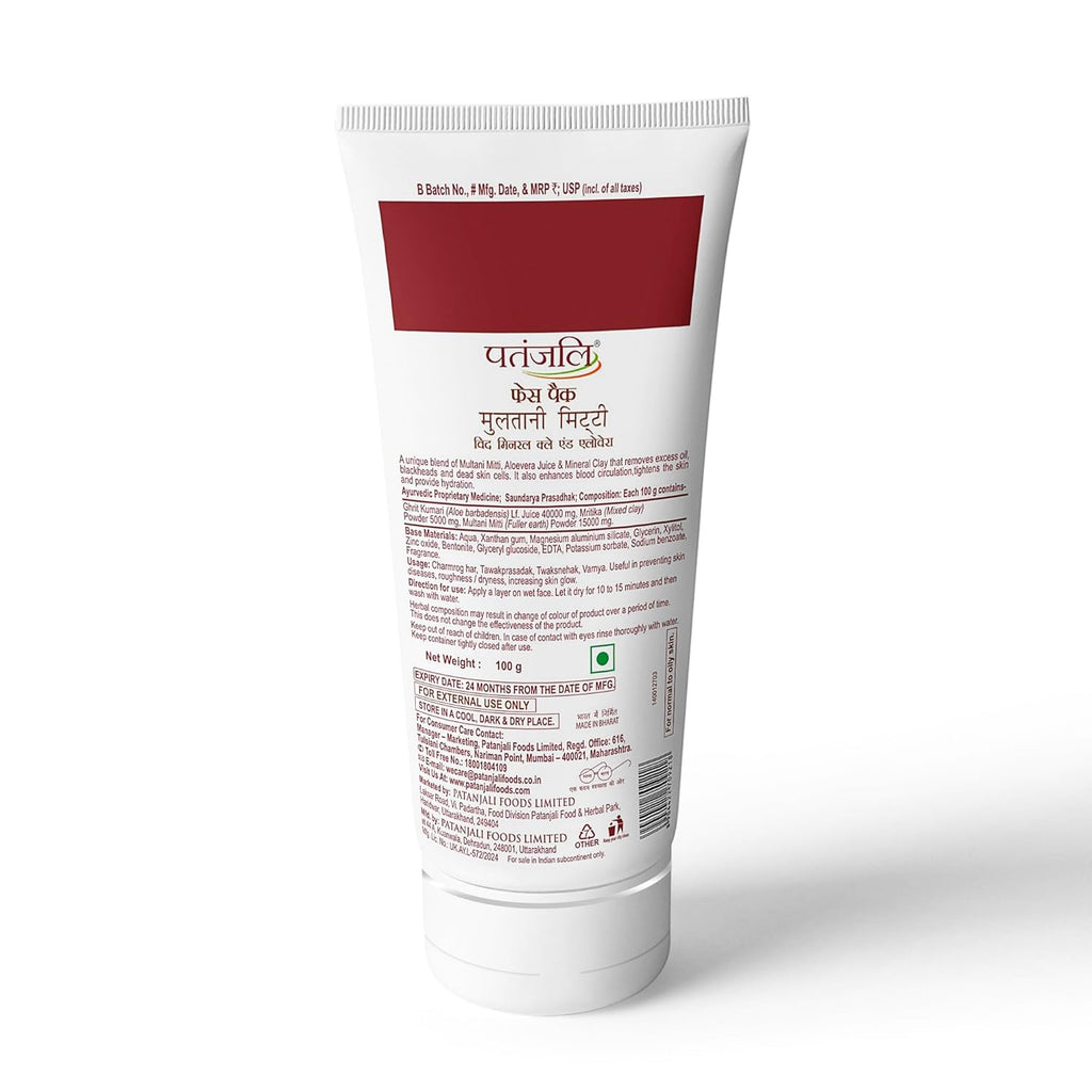 Patanjali Aloevera Multani Mitti Face Pack